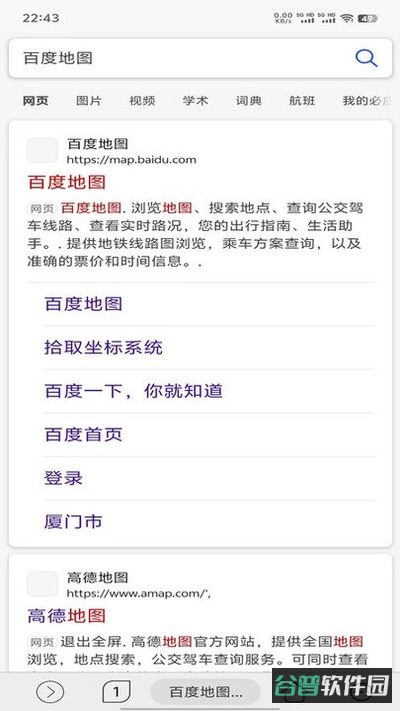 灵汐浏览器安卓版最新截图4