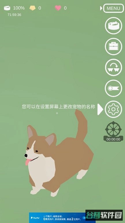 动物园生活截图3