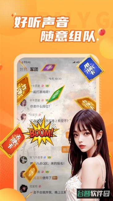 小鹿组队电竞陪玩软件截图3