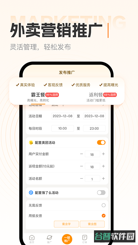 小蚕霸王餐