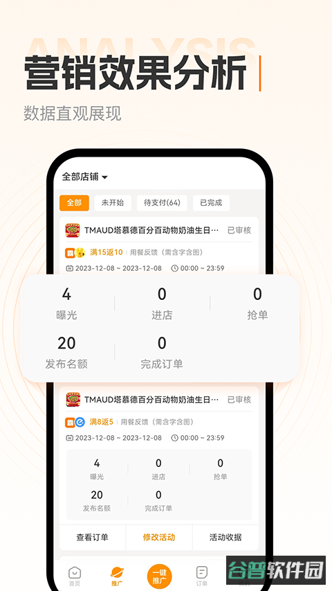 小蚕霸王餐截图2