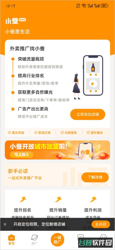 配图