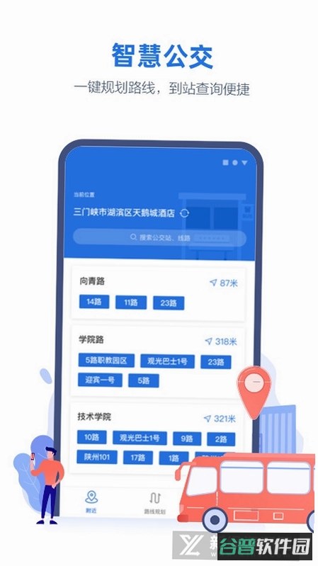 四川数字政协截图2