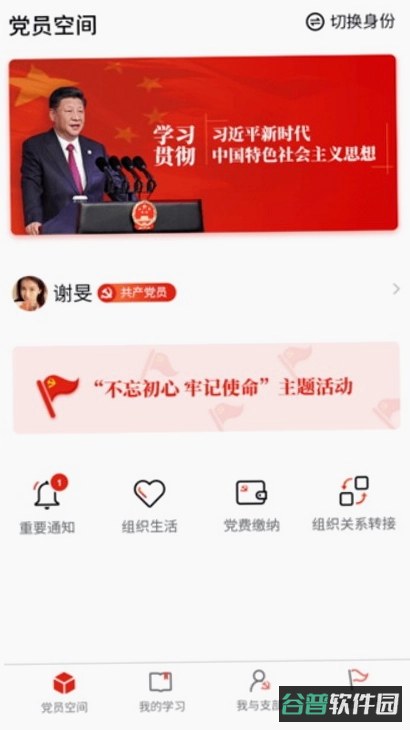 四川数字政协截图3