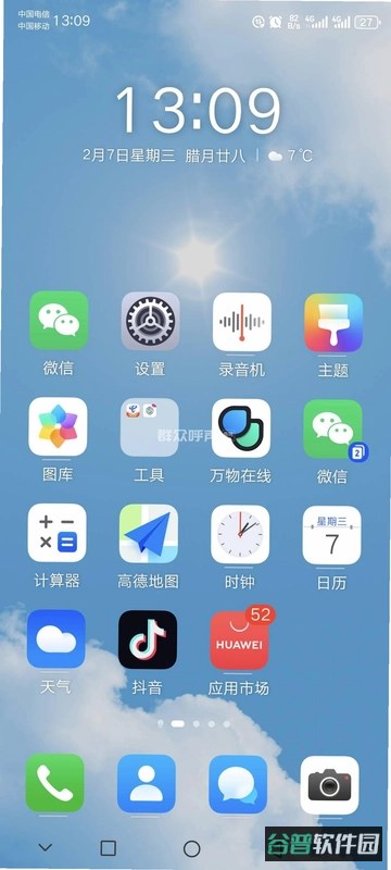 四川数字政协截图4