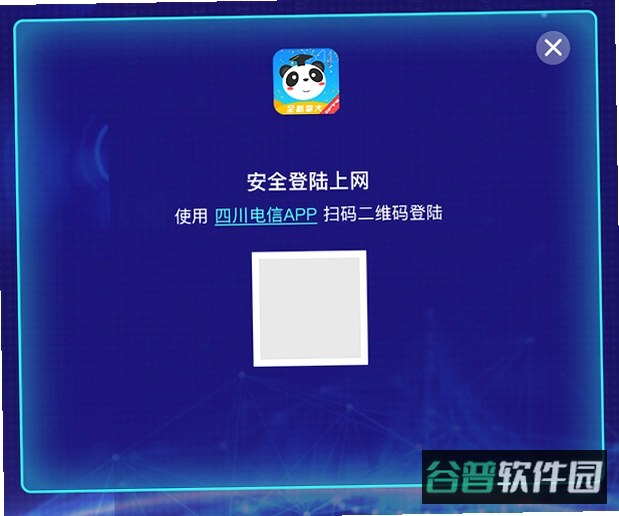 四川数字政协截图5