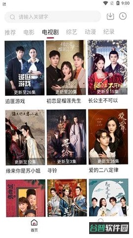 媚娇美宝小说全文截图2