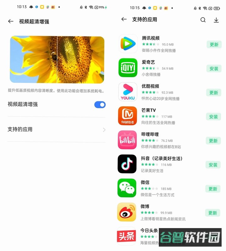 媚娇美宝小说全文截图3