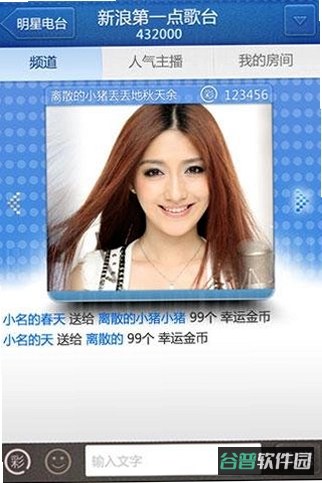 媚娇美宝小说全文截图4