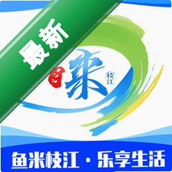 睐枝江v3.0.0