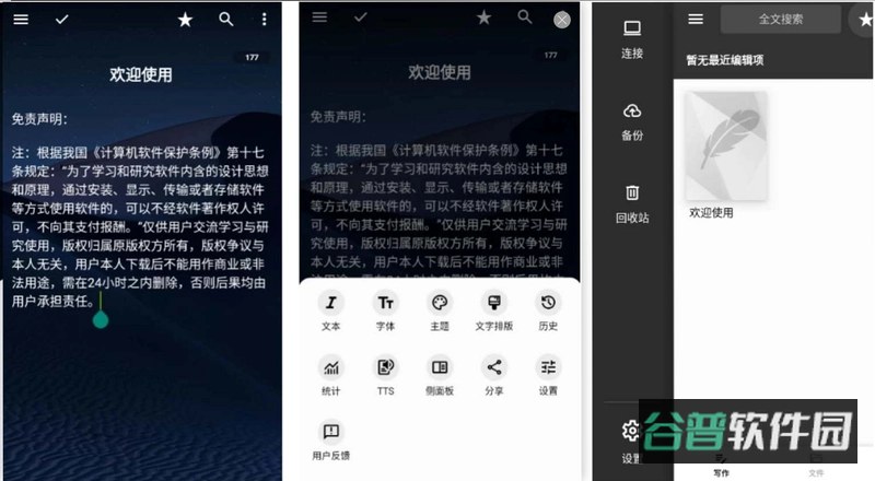 睐枝江