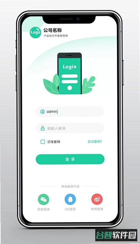 睐枝江截图2