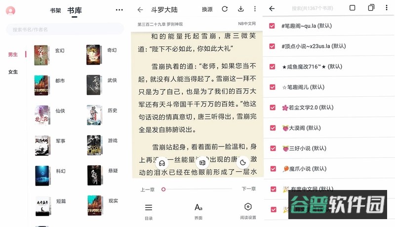 睐枝江截图3