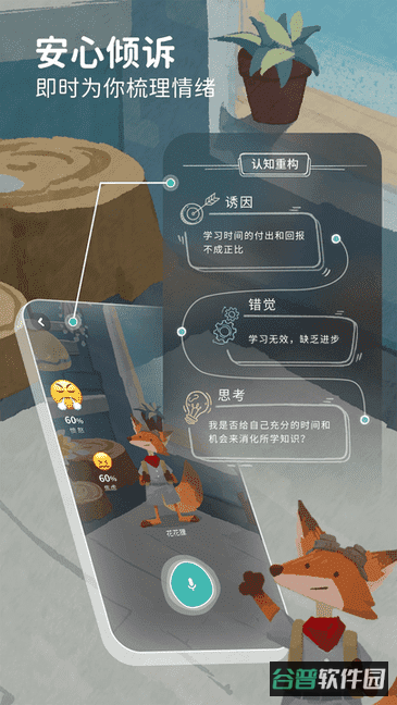 林间聊愈室免费版