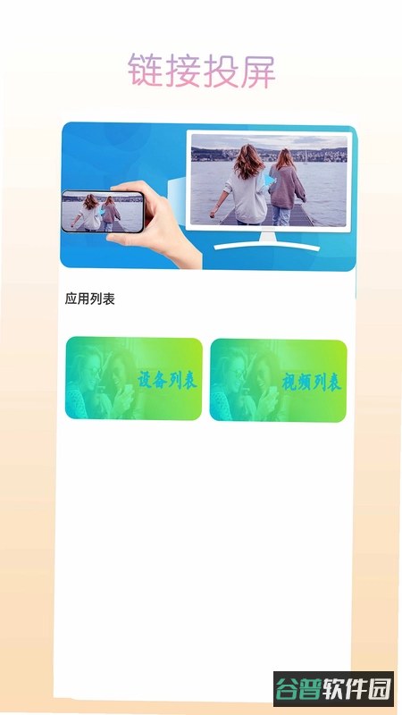 伊人网截图4