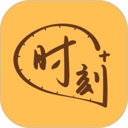 时刻家v3.73.0