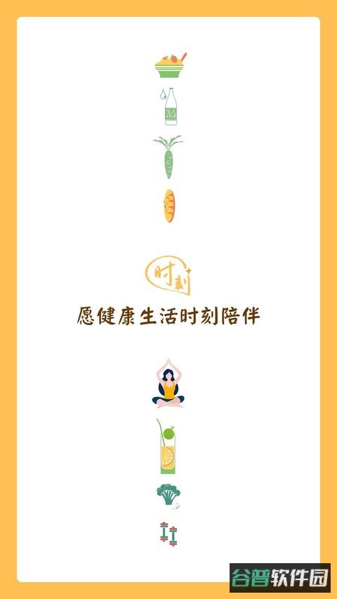 时刻家截图4