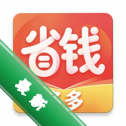 多省钱v1.0.1