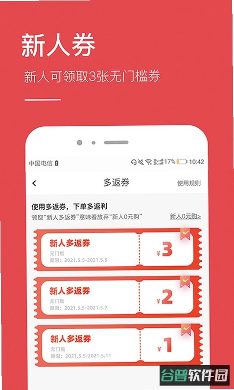 多省钱