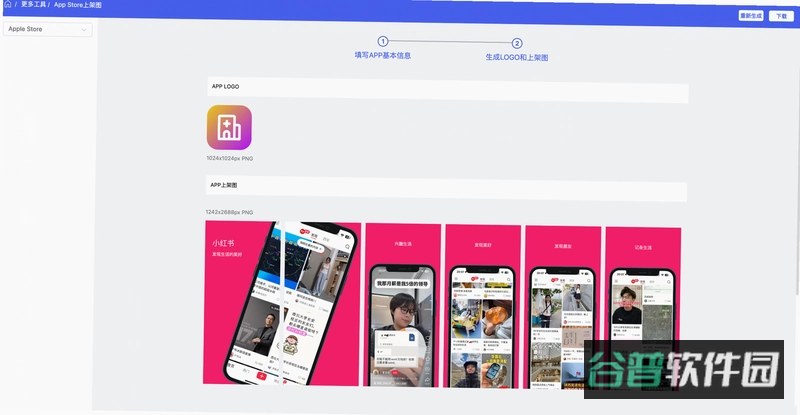 多省钱截图2