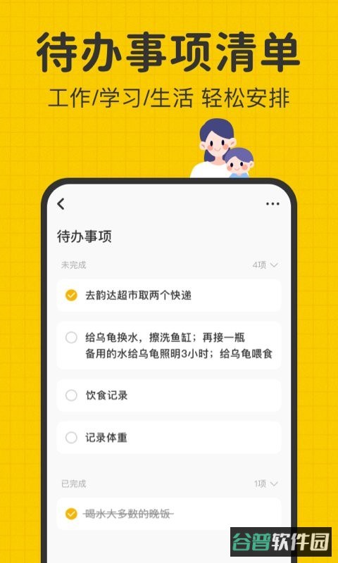 指尖笔记截图2
