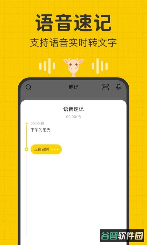 指尖笔记截图3