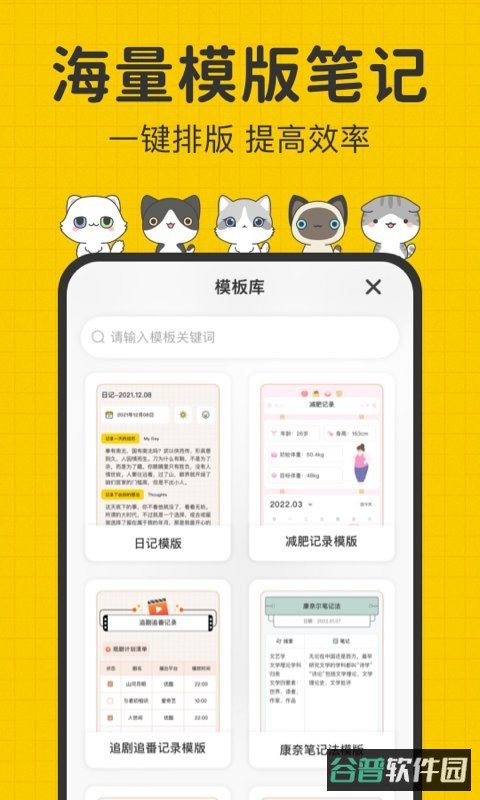 指尖笔记截图4