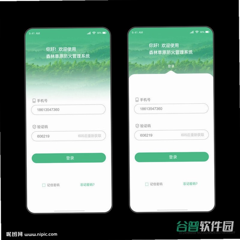 找个人极速版截图2