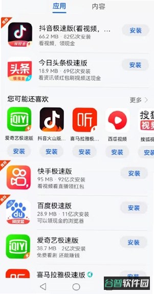 找个人极速版截图4