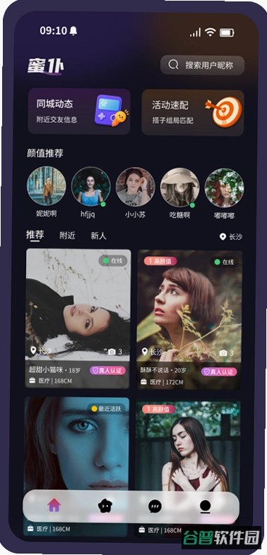 蜜仆
