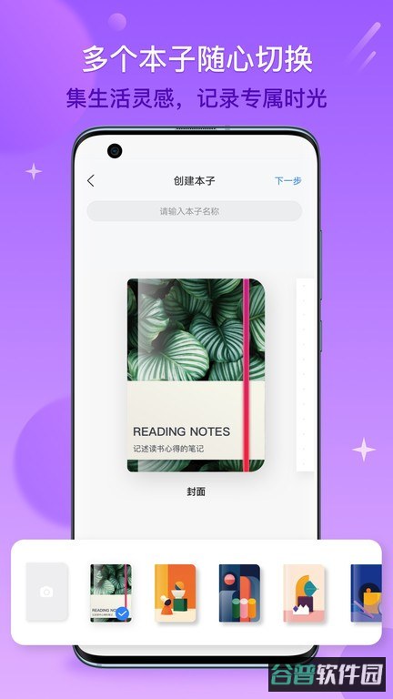 千本笔记截图2