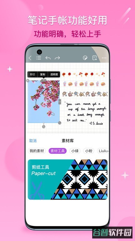 千本笔记截图3