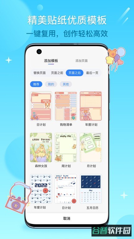 千本笔记截图4