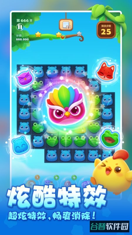 开心消消乐oppo截图3