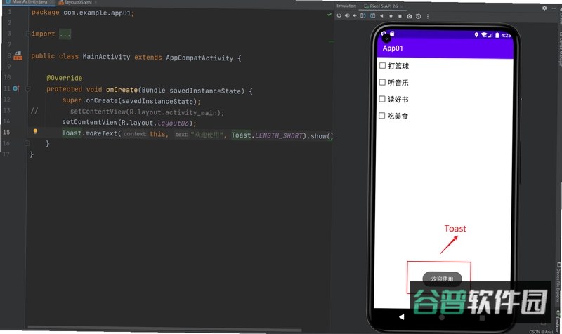 鸭鸭来财截图5