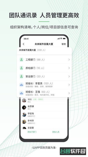 安心筑管理版截图4