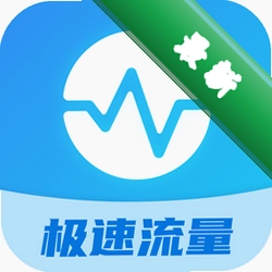 流量助手app苹果v5.7.1