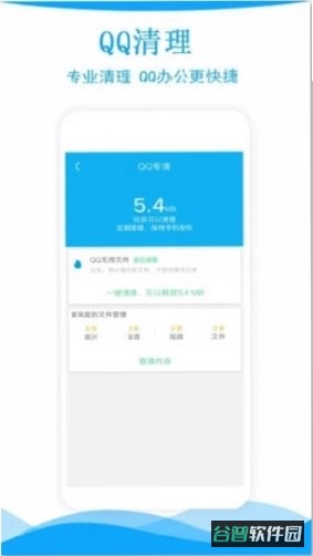 流量助手app苹果截图3