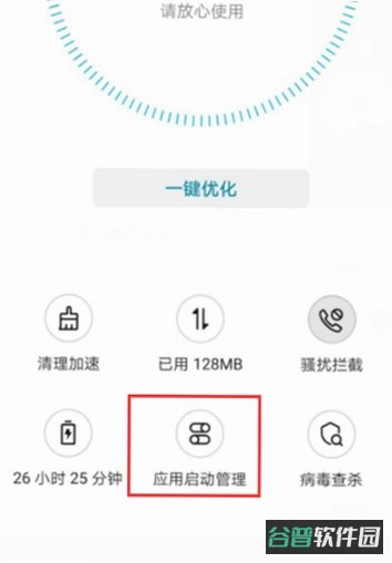 流量助手app苹果截图5