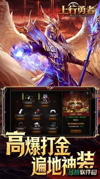 上行勇者游戏截图2