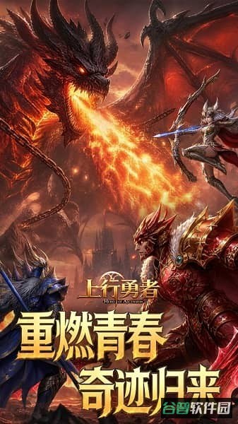 上行勇者游戏截图3