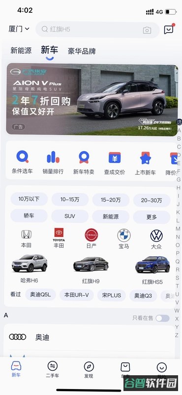 多维适车匠截图2