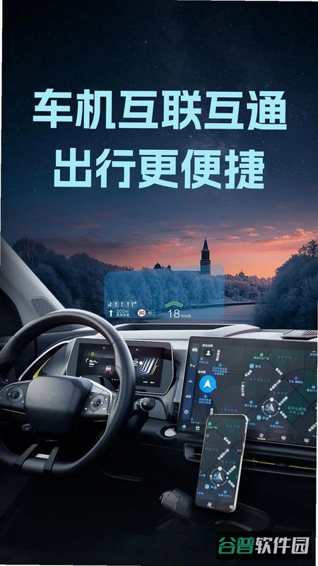 多维适车匠截图4
