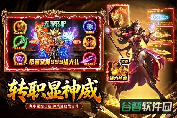 孤者传奇截图2