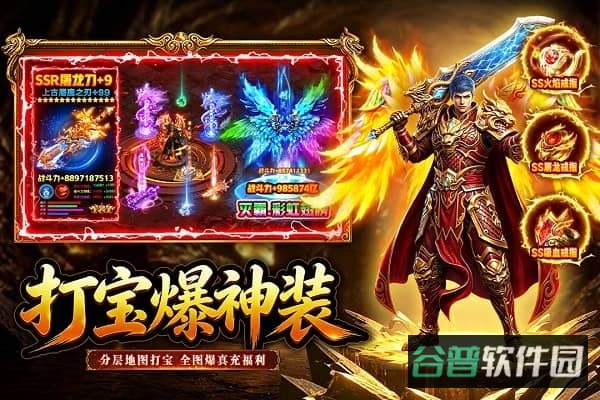 孤者传奇截图3