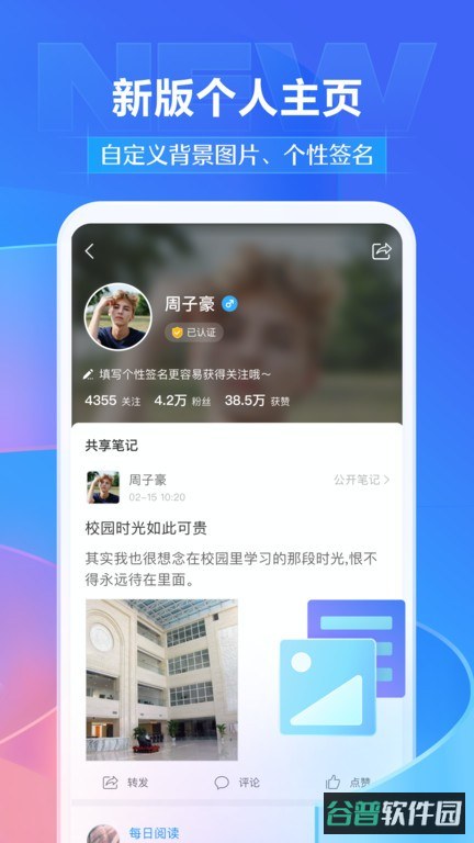 超星尔雅app客户端(学习通)截图2