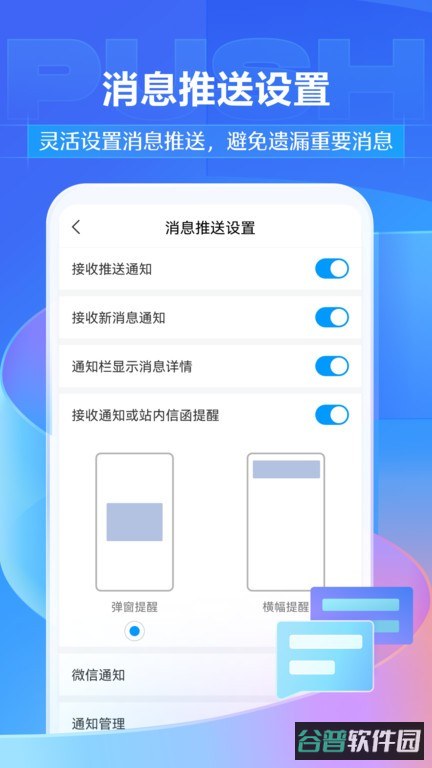 超星尔雅app客户端(学习通)截图3