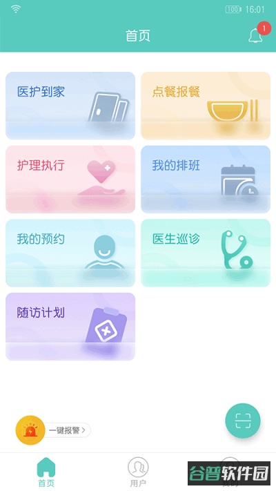开云健管版