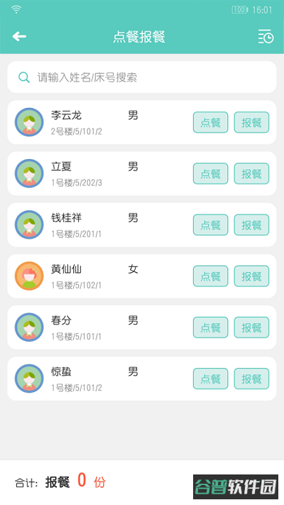 开云健管版截图3