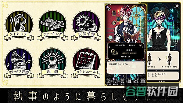 恶魔执事